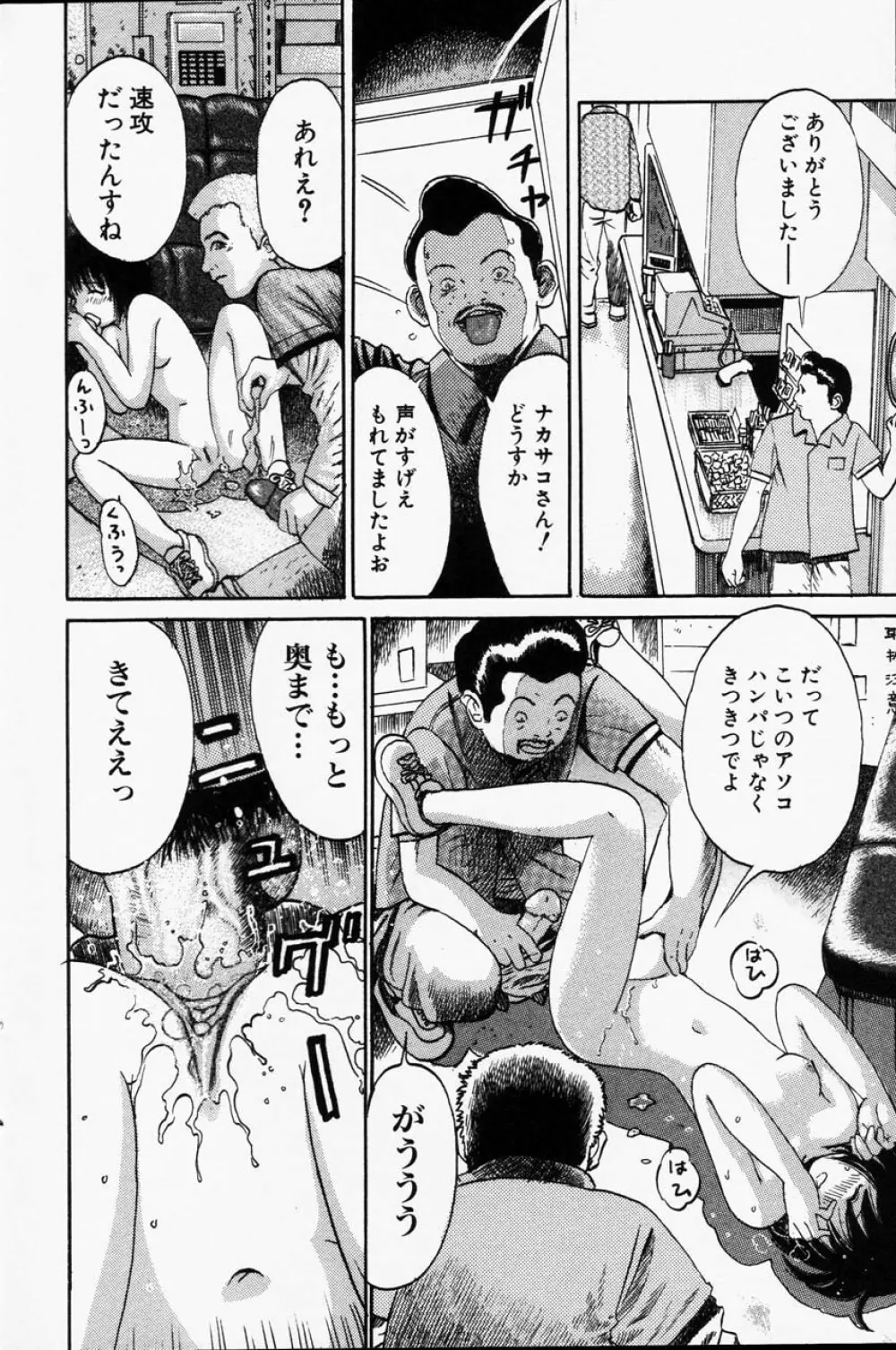 Comic Hime Dorobou 2001-06 Page.82