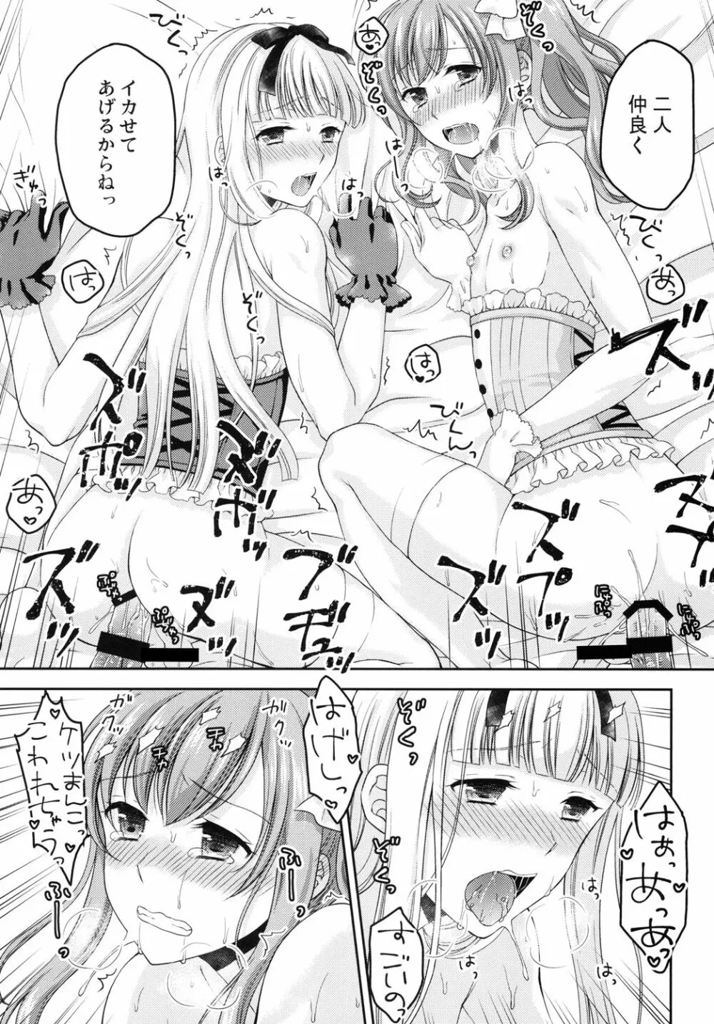 少年女装調教 ~天音~ 完結編 Page.21