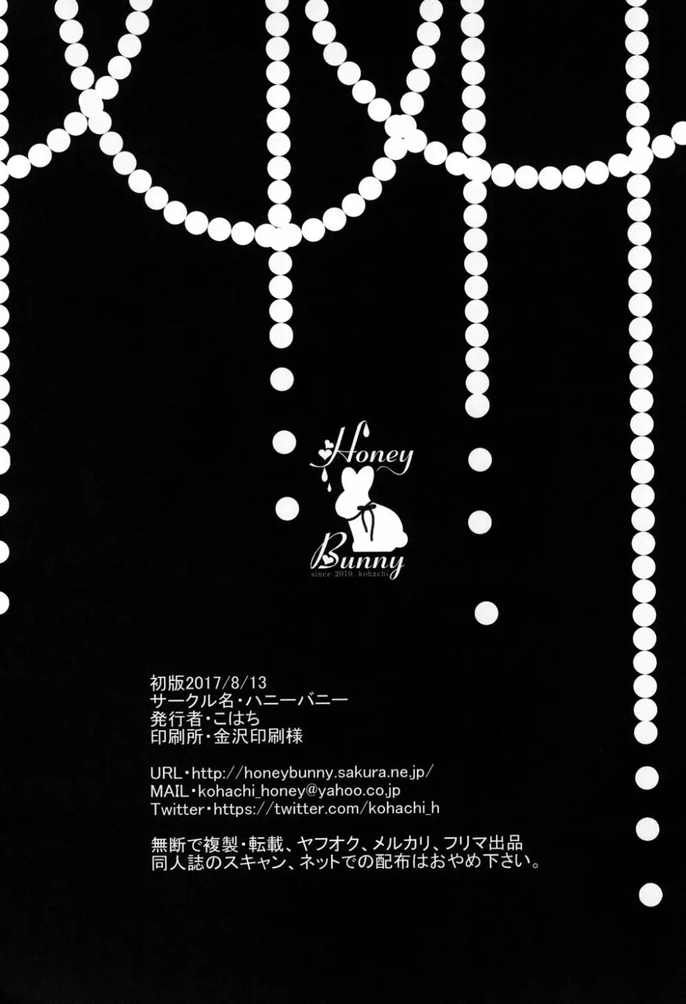 少年女装調教 ~天音~ 完結編 Page.34