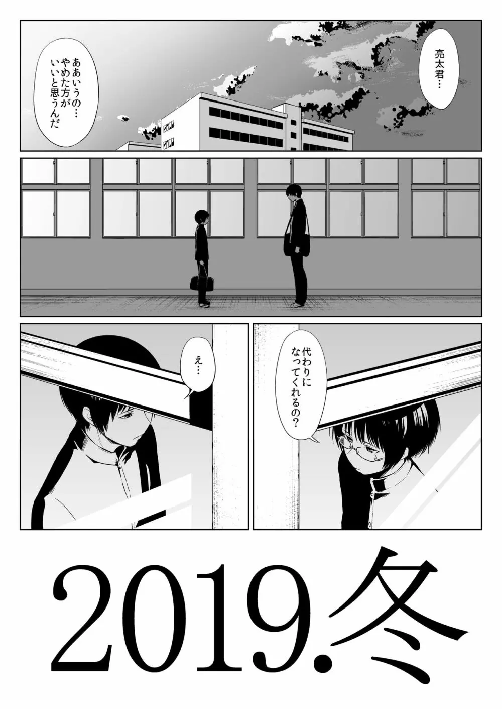 2019.冬 Page.2