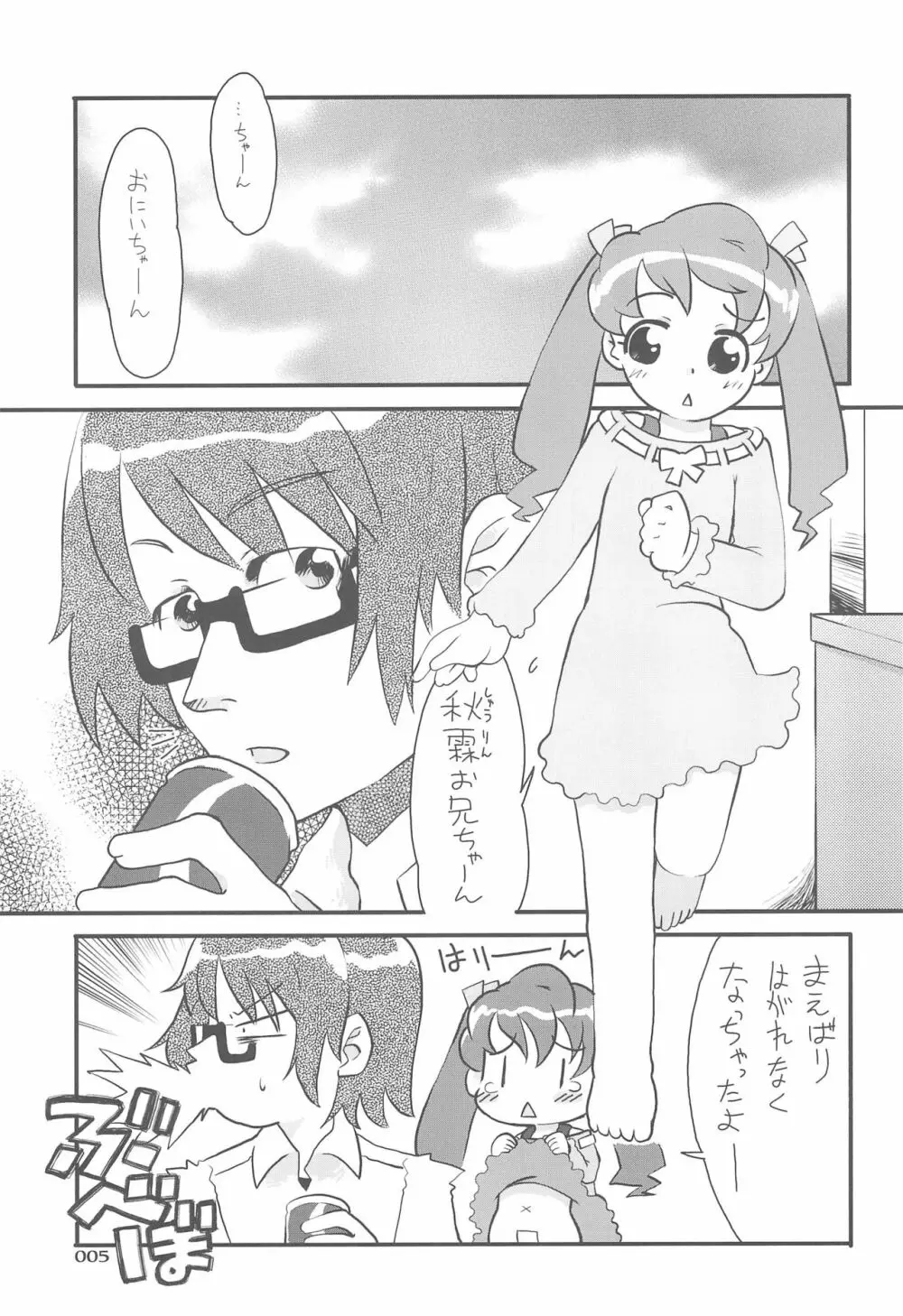 MAEBARI GRAPHICA Page.5