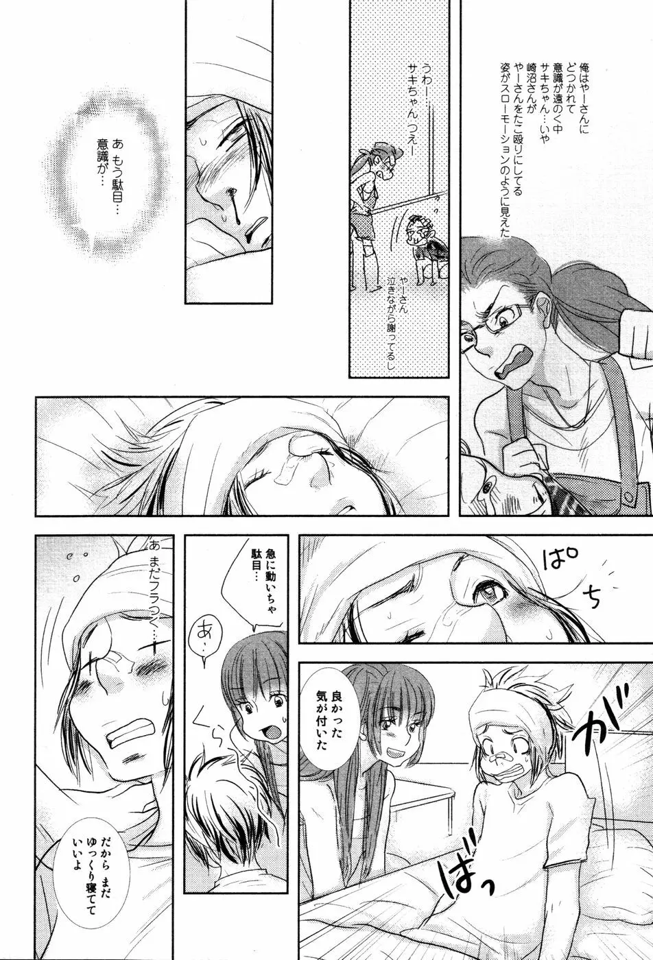 somebodytranslatethis Page.20