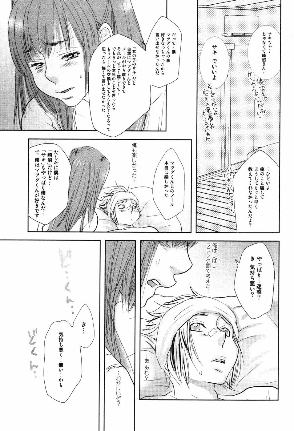 somebodytranslatethis Page.21