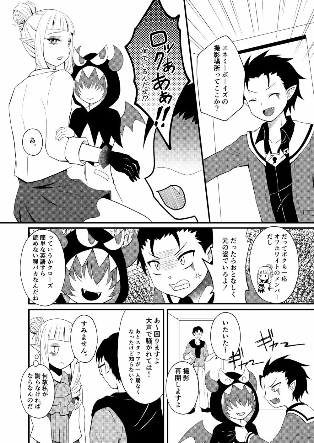 オフホワイト姉弟同伴撮影 Page.13