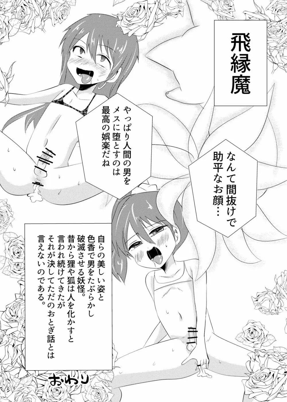 イケメン兄弟メス堕ちの罠 Page.30