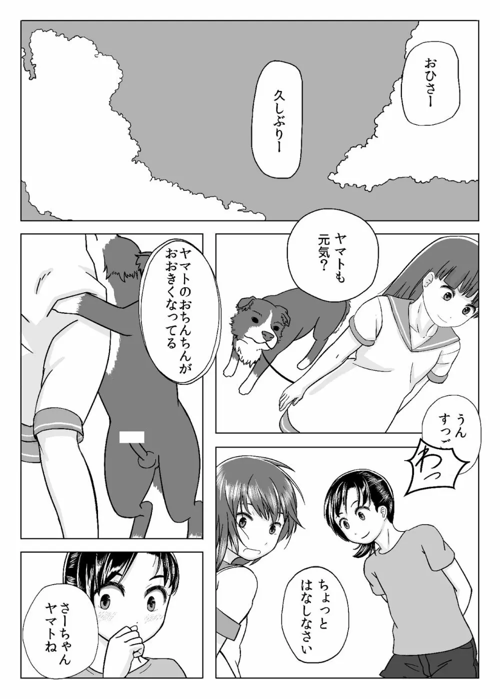 きっとある Page.17