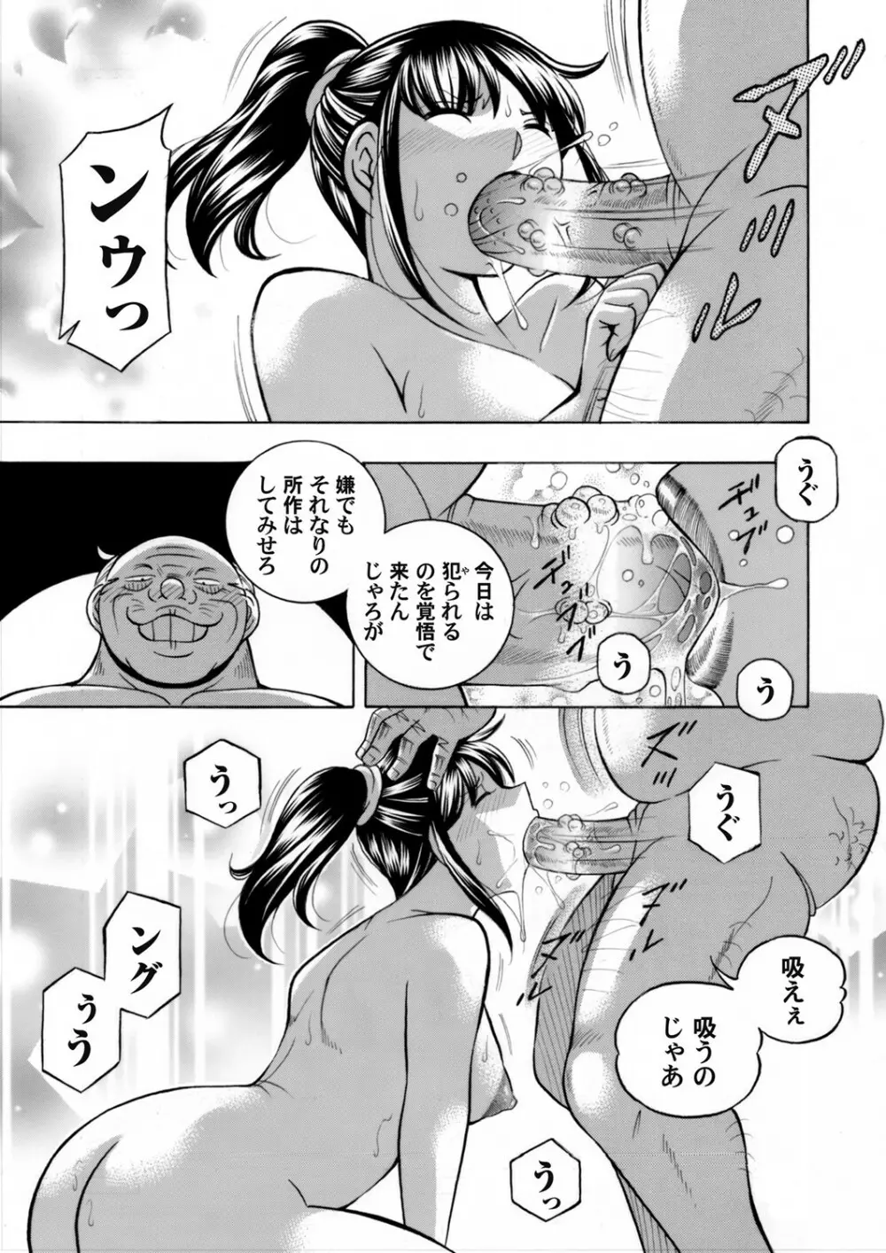 コミックマグナム Vol.138 Page.10