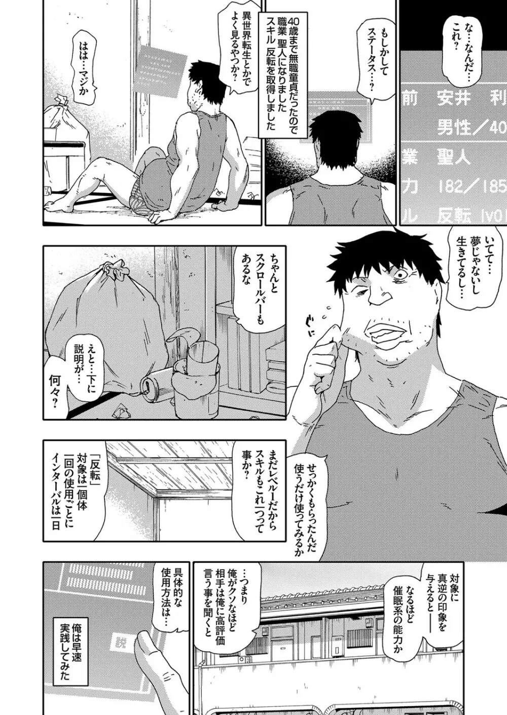 コミックマグナム Vol.138 Page.39