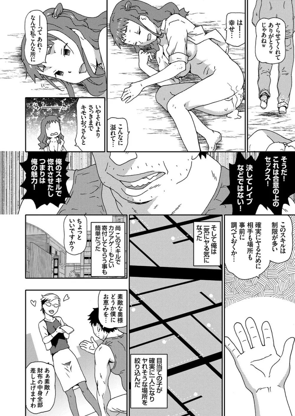 コミックマグナム Vol.138 Page.43