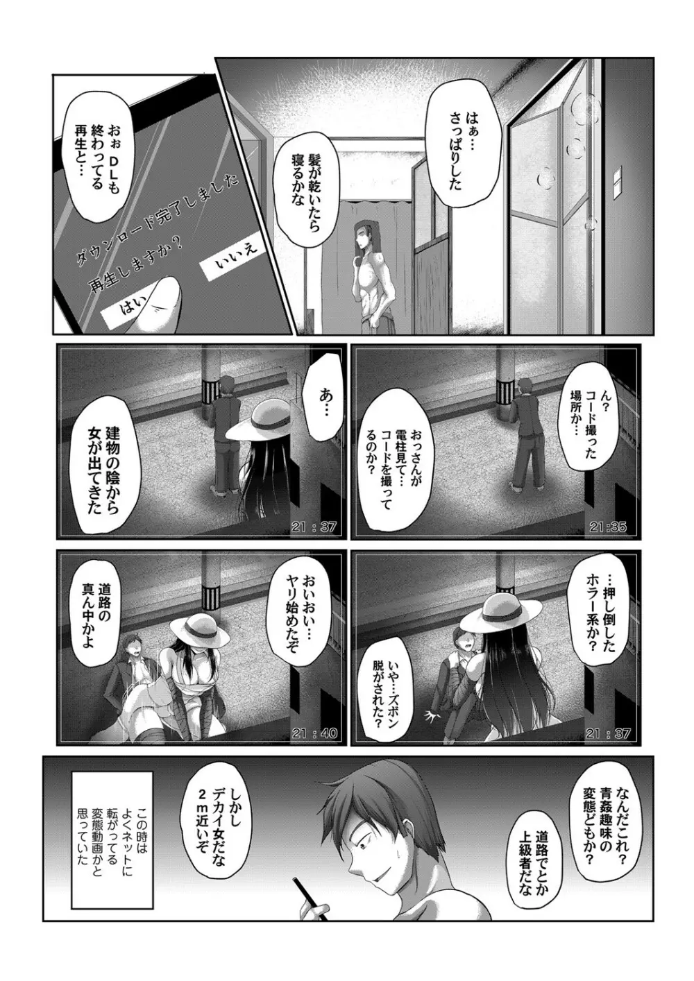 コミックマグナム Vol.138 Page.57