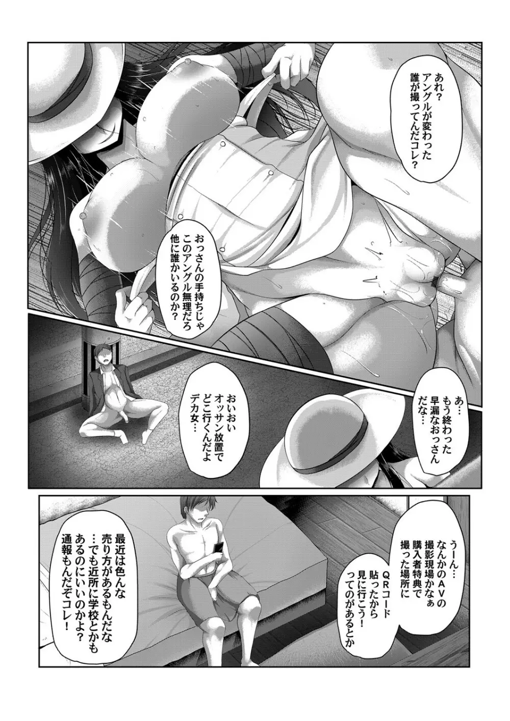 コミックマグナム Vol.138 Page.58