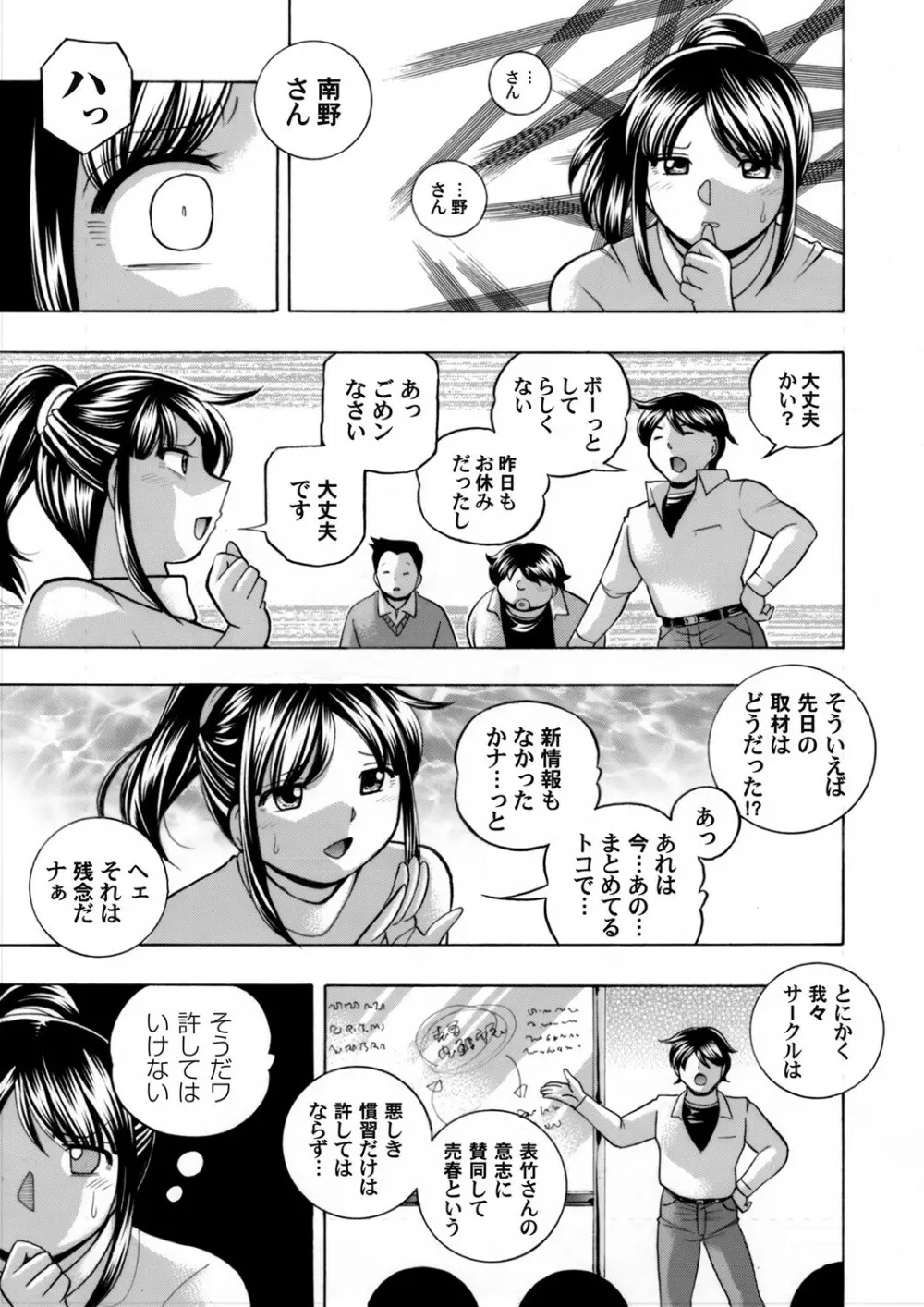 コミックマグナム Vol.138 Page.6