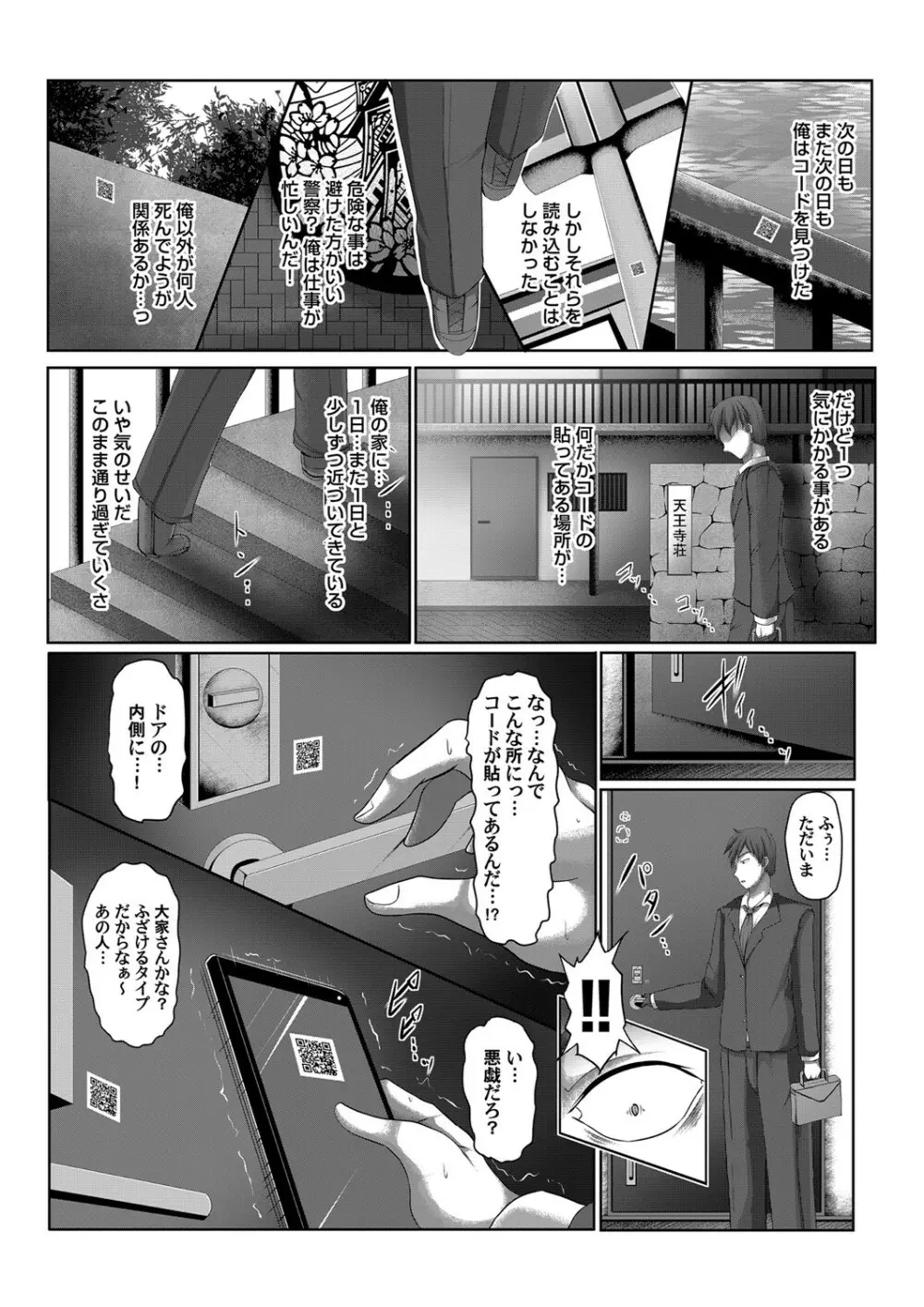 コミックマグナム Vol.138 Page.61