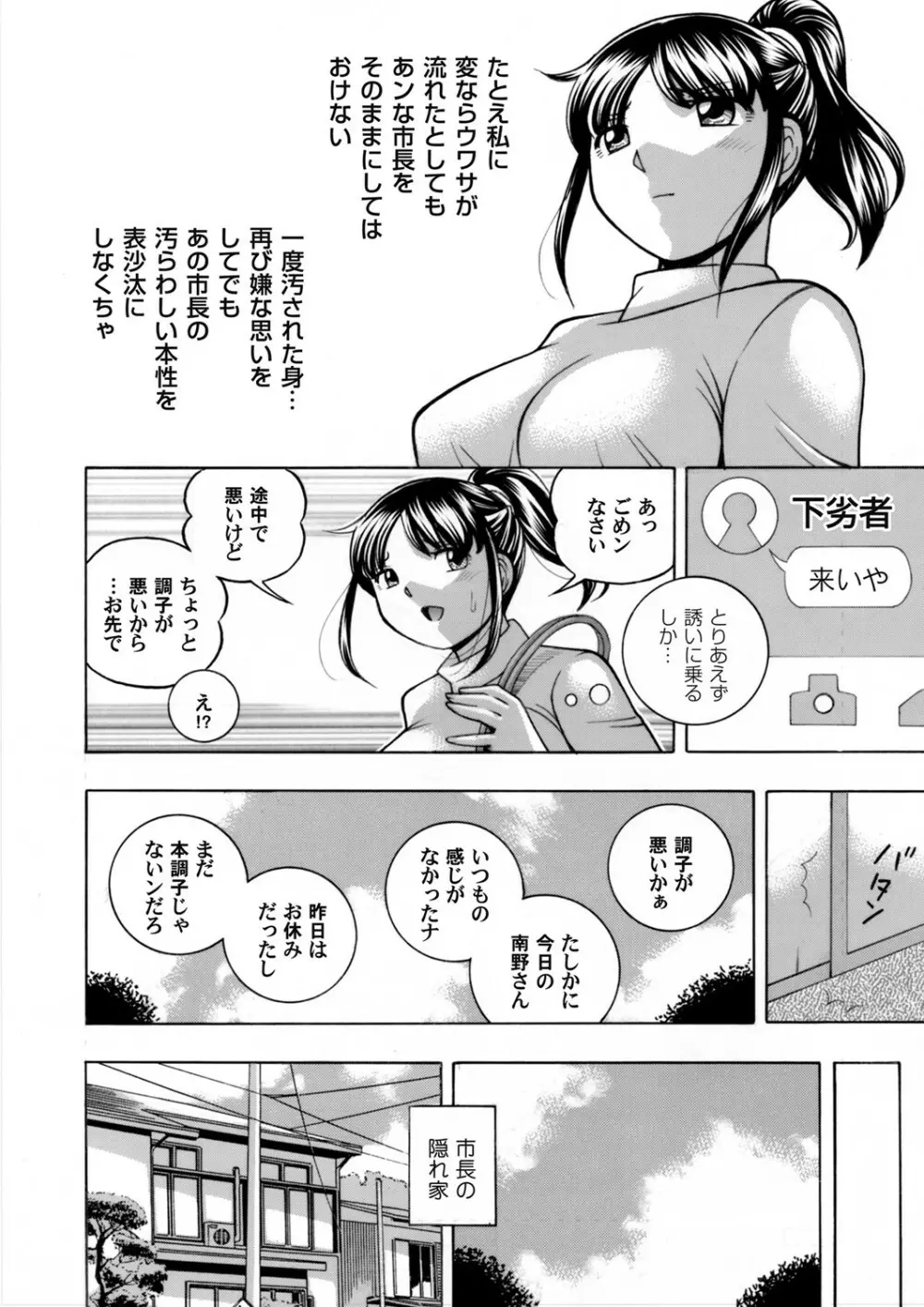 コミックマグナム Vol.138 Page.7