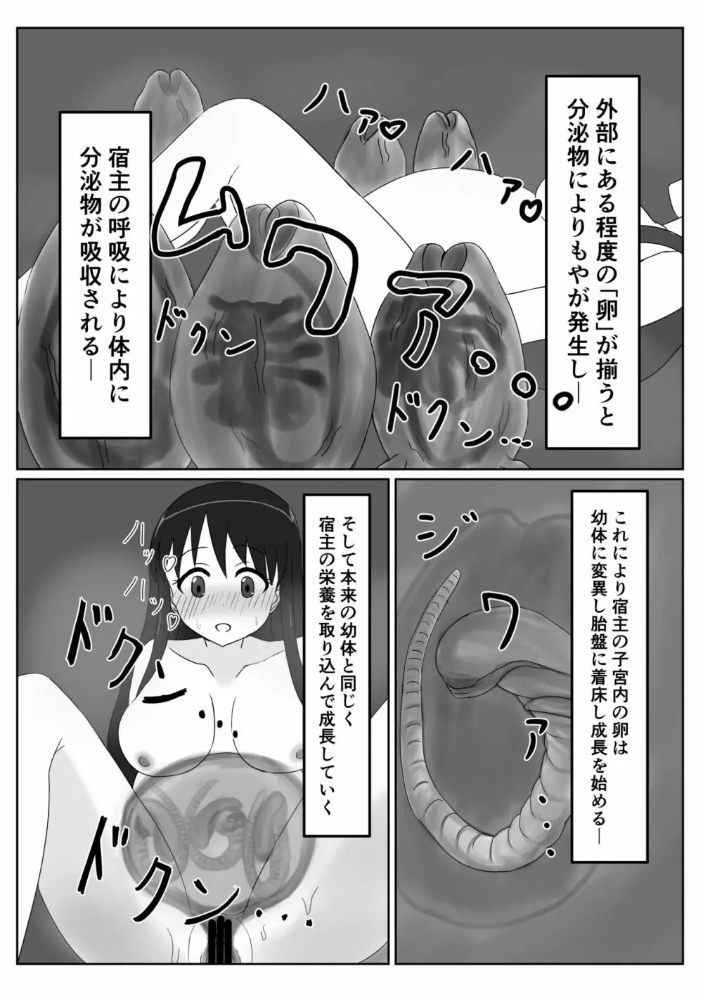 私の研究成果 Page.15