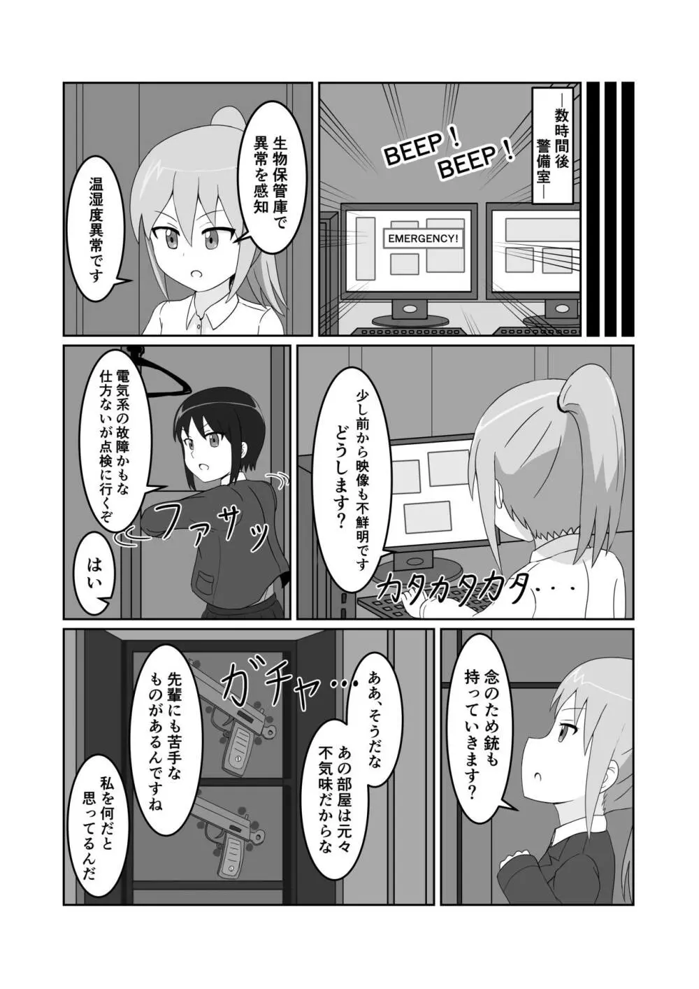 私の研究成果 Page.20