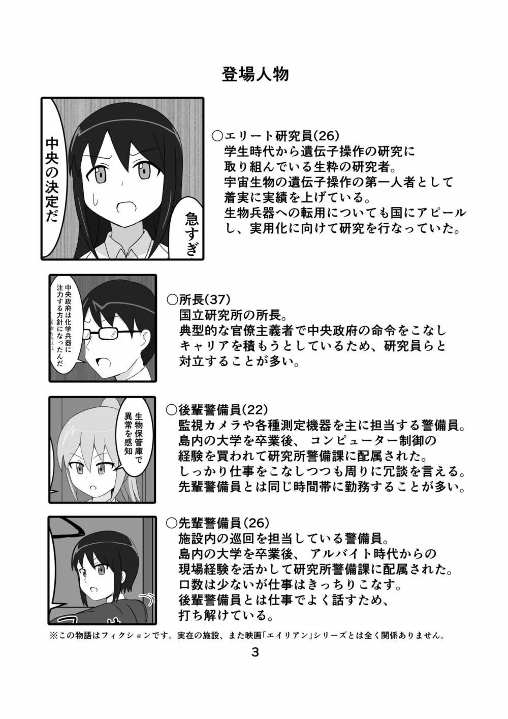 私の研究成果 Page.3