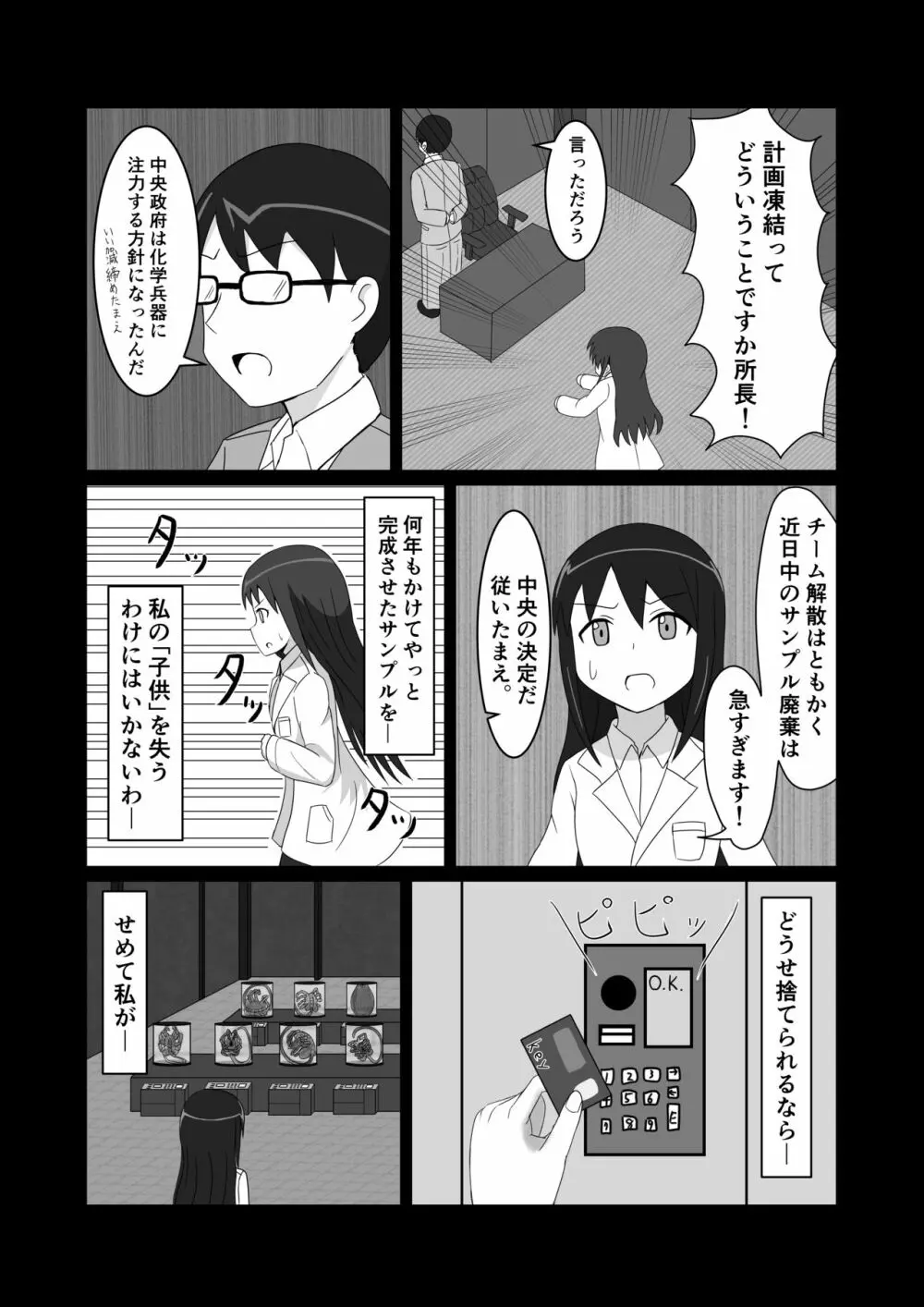 私の研究成果 Page.5