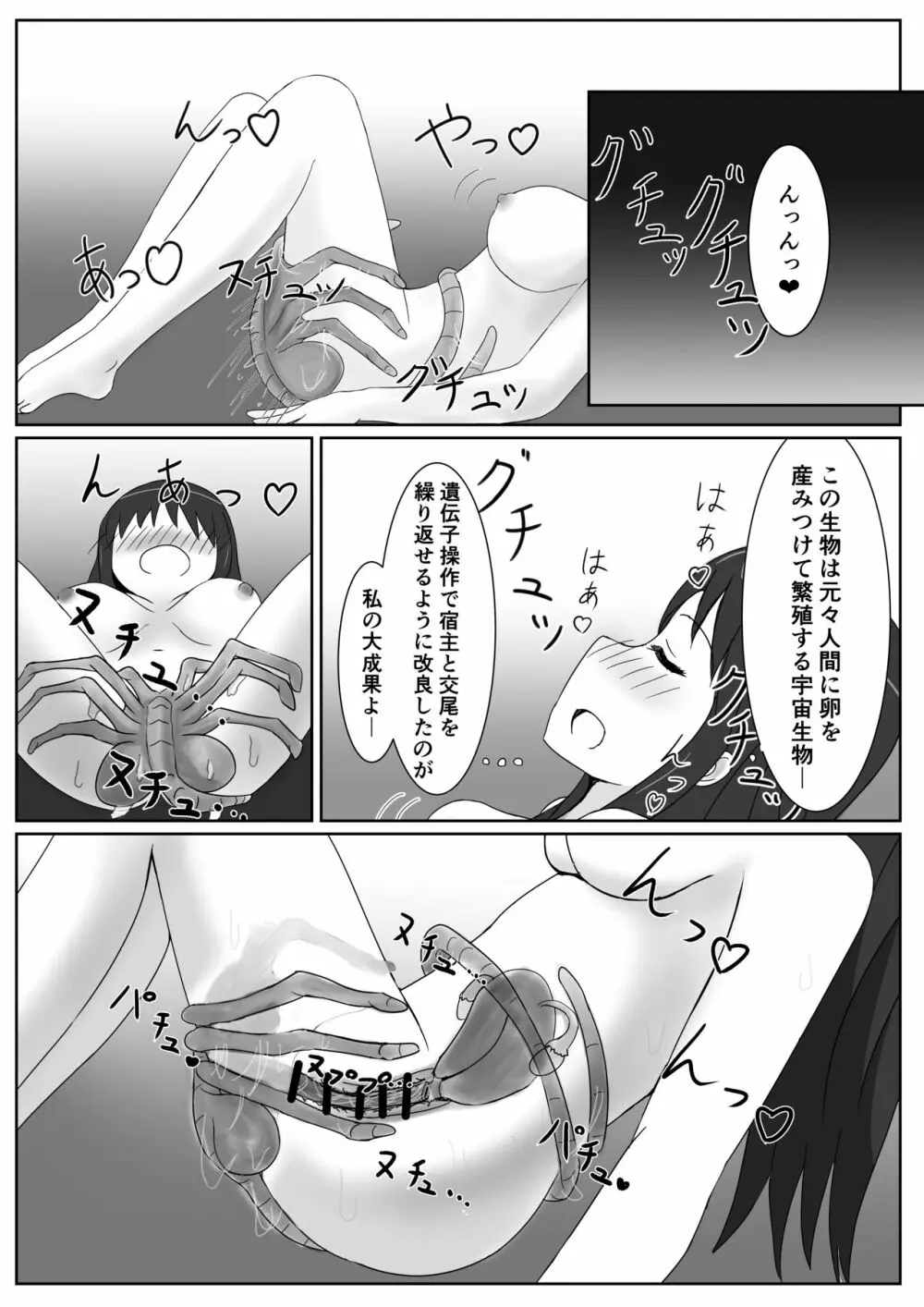 私の研究成果 Page.8