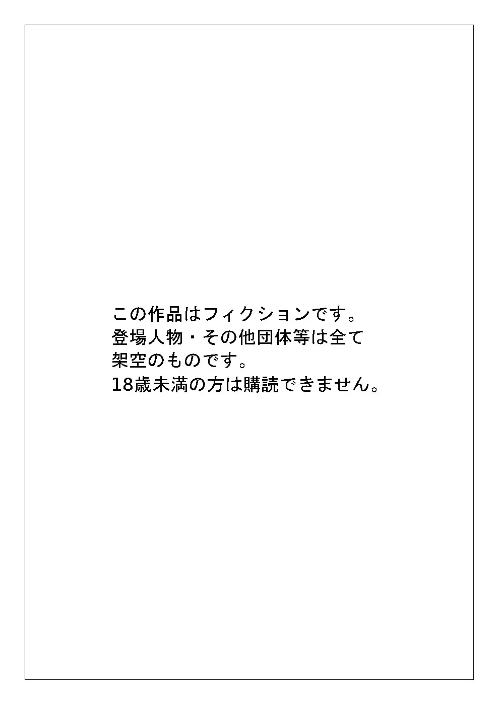 ターミネーさん Page.42