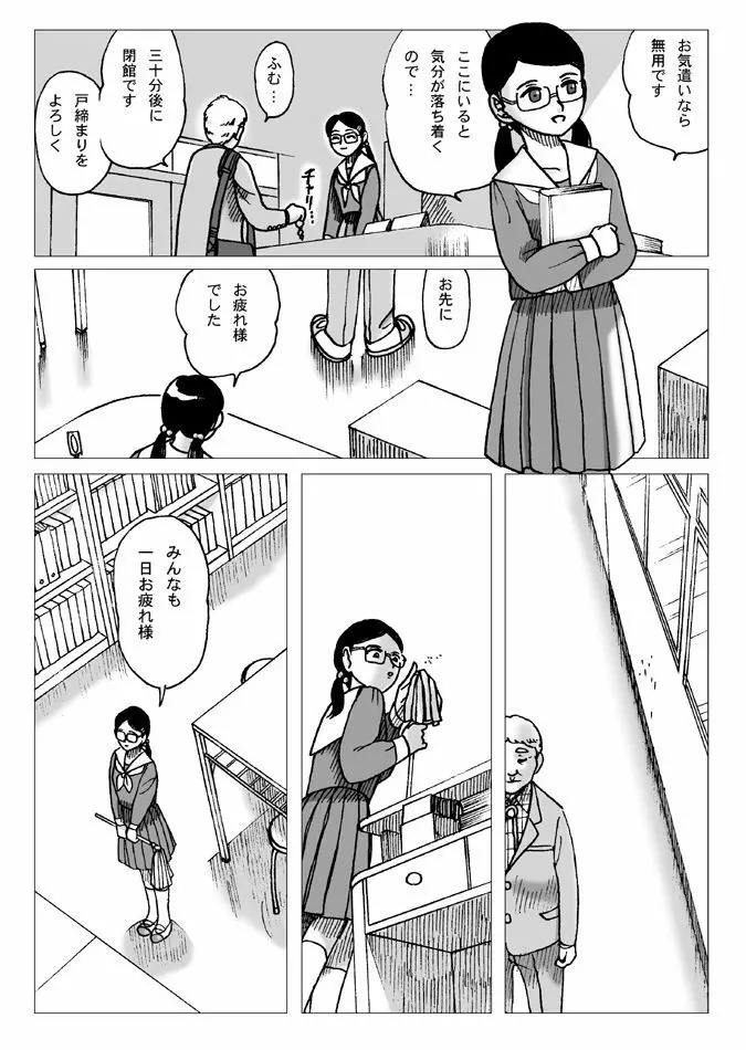 図書委員 Page.3