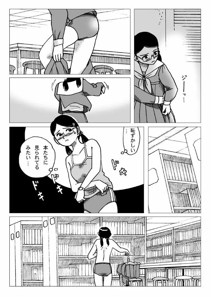 図書委員 Page.5