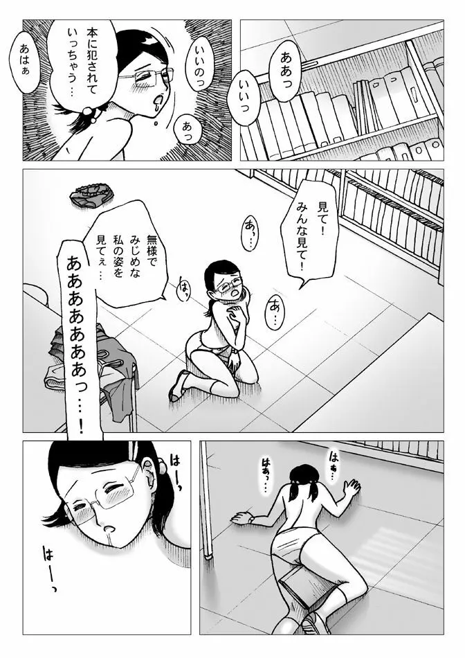 図書委員 Page.9