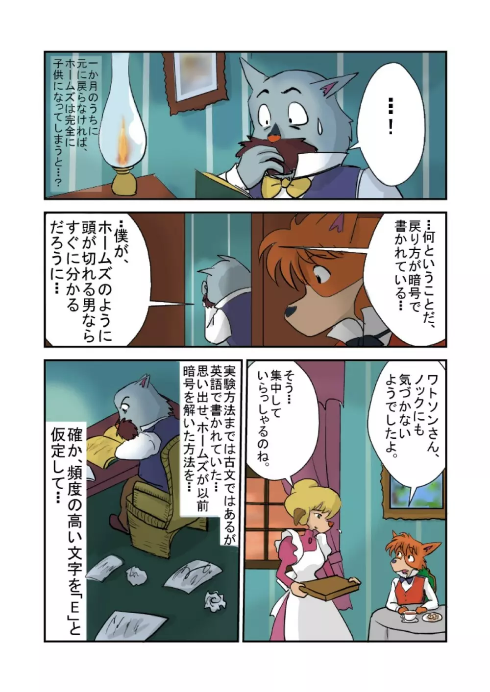 Kid-Sized Sherlock Hound Page.7