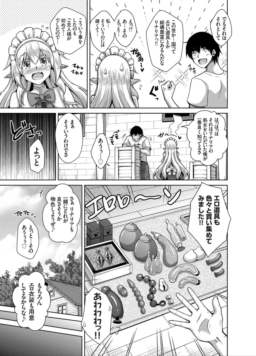 コミックグレープ Vol.78 Page.10