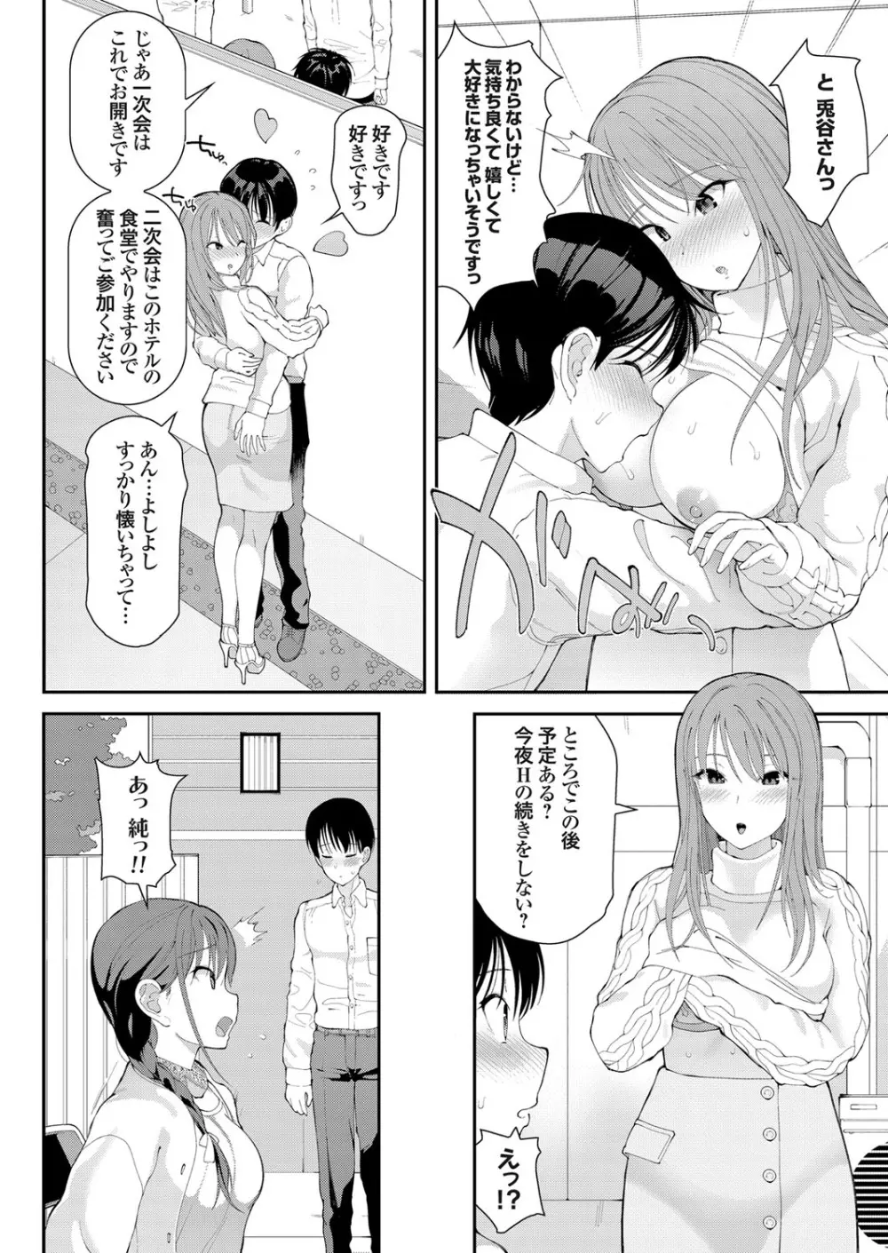 コミックグレープ Vol.78 Page.107