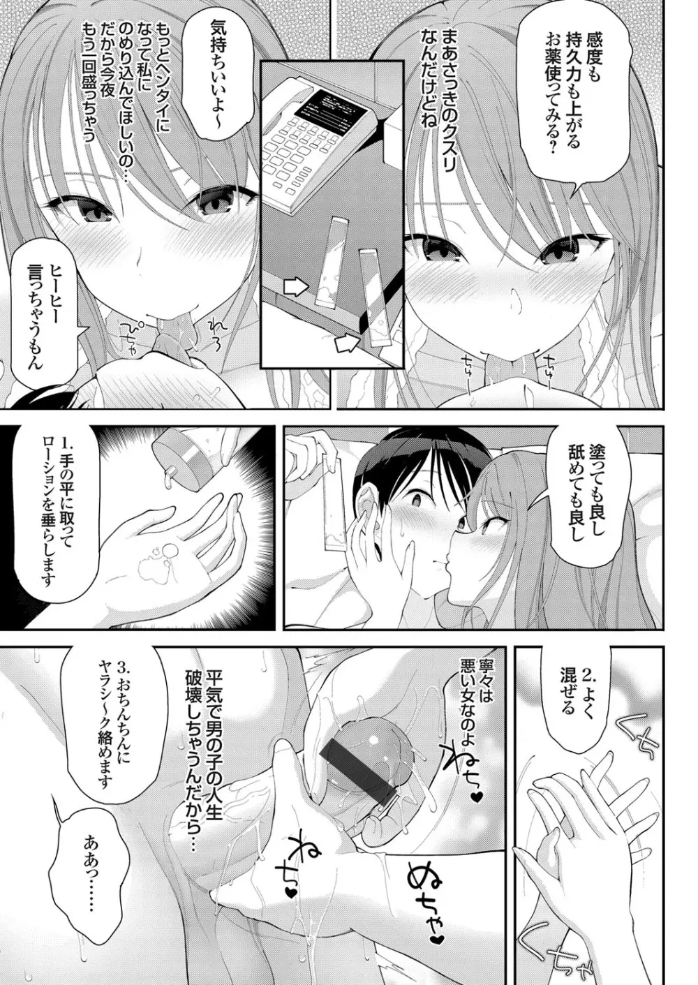 コミックグレープ Vol.78 Page.114