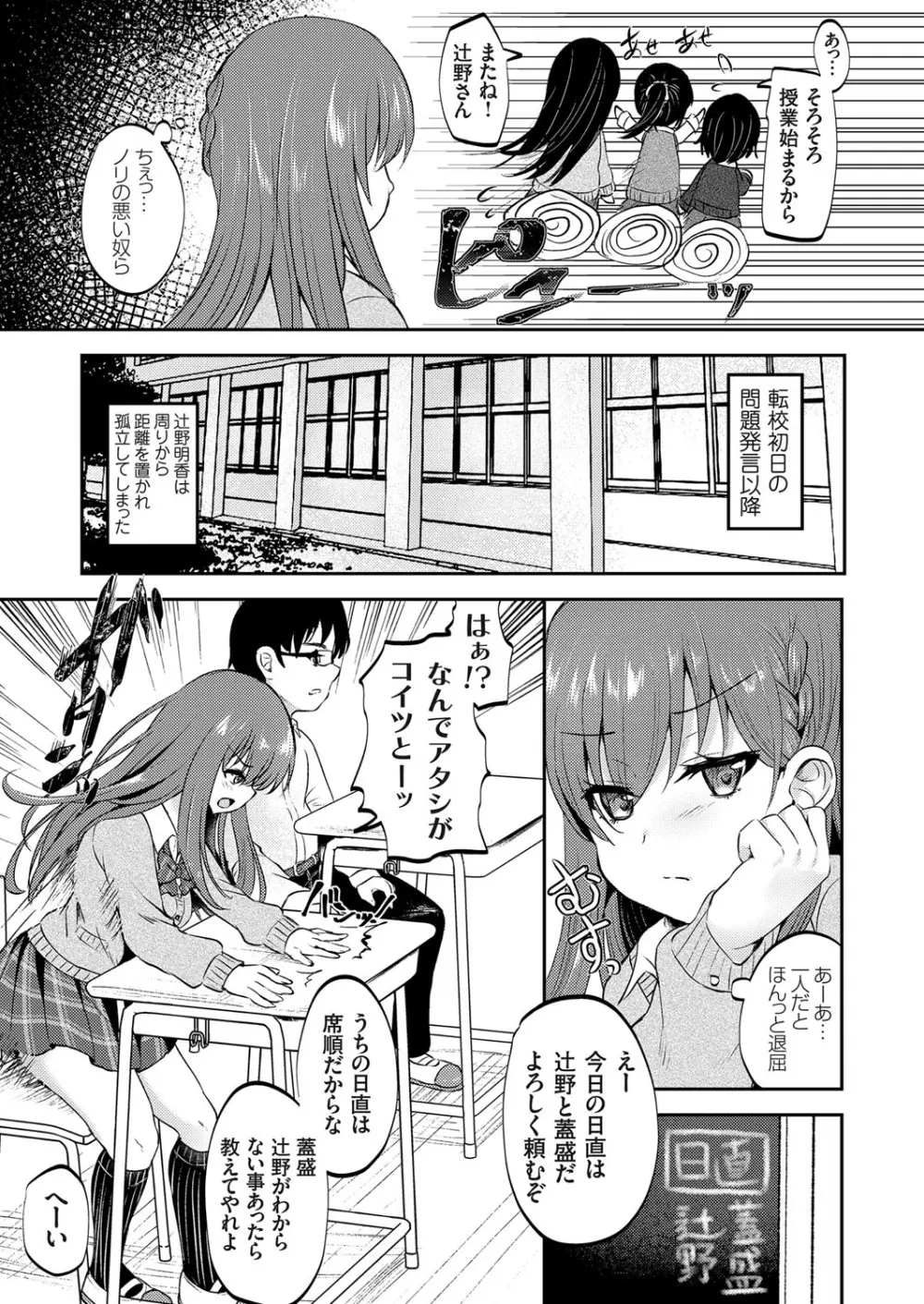 コミックグレープ Vol.78 Page.124