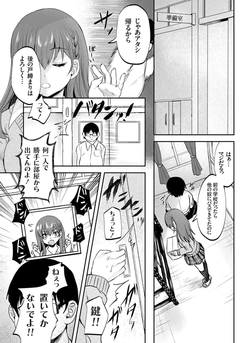 コミックグレープ Vol.78 Page.125