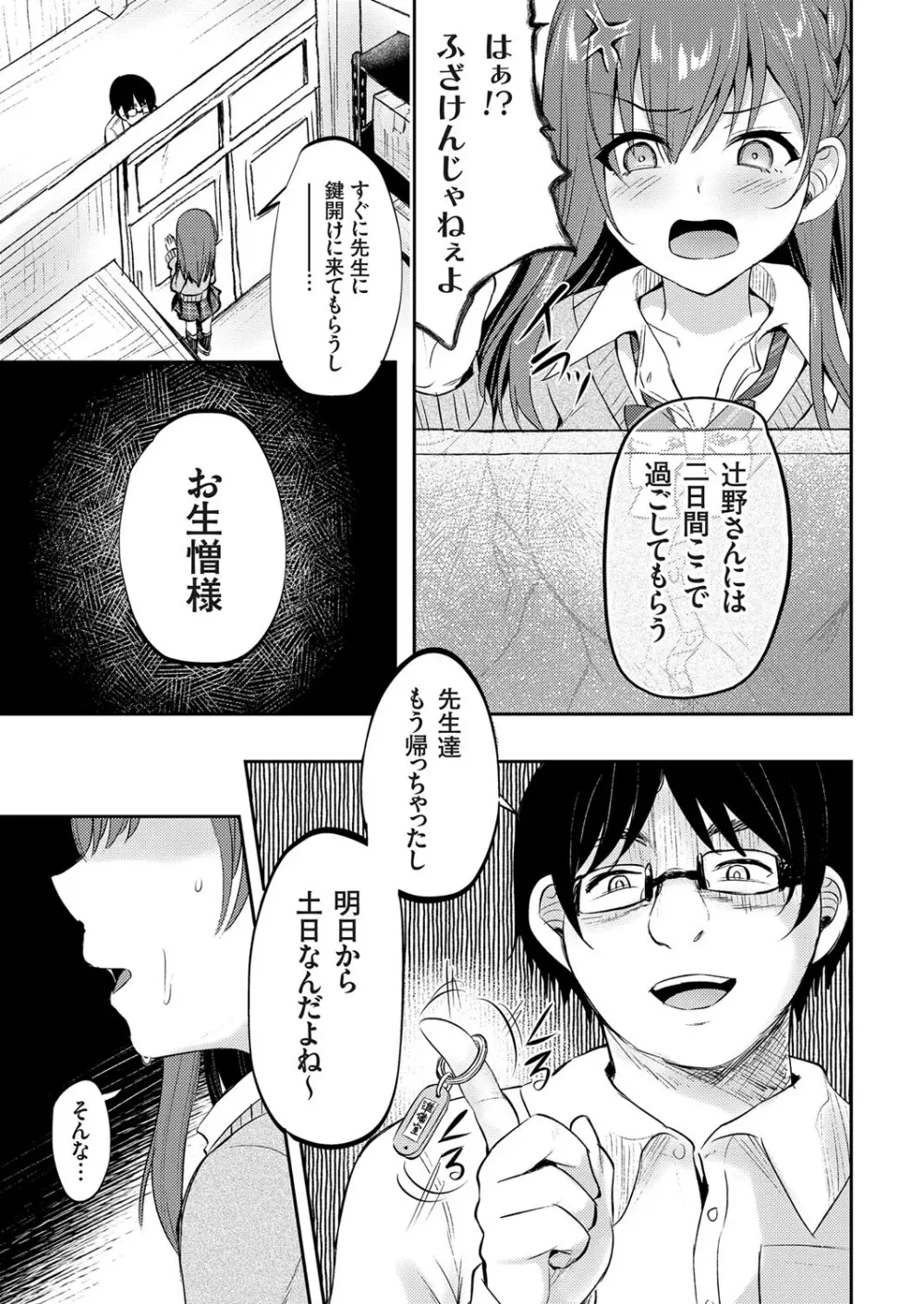 コミックグレープ Vol.78 Page.126