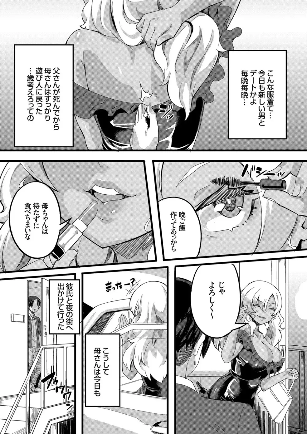 コミックグレープ Vol.78 Page.145