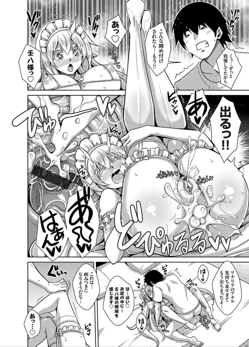 コミックグレープ Vol.78 Page.15