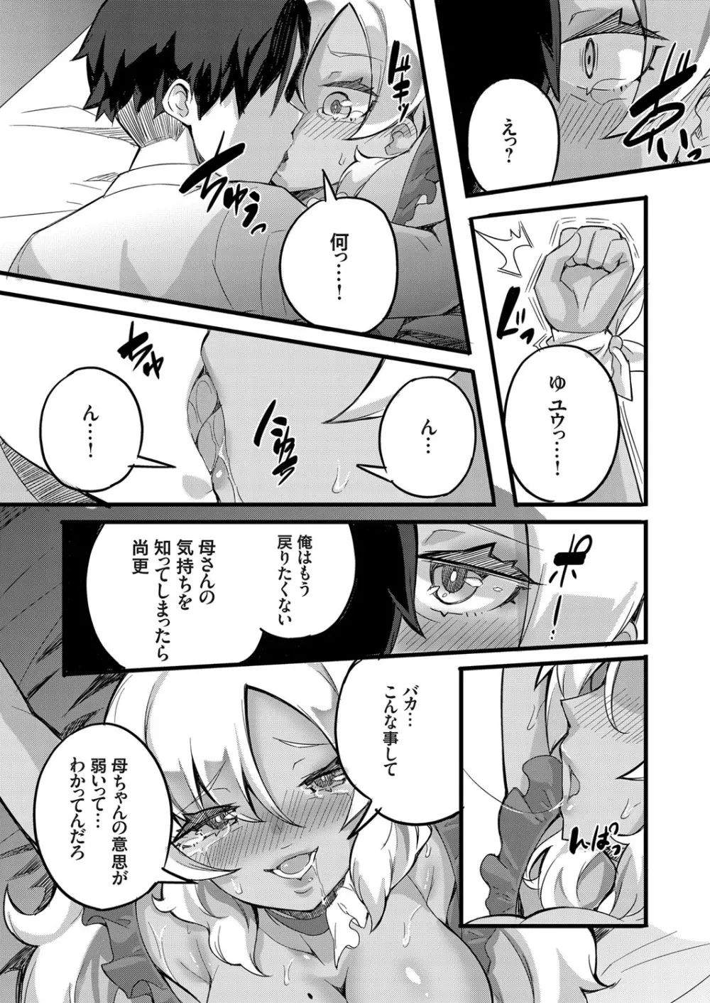 コミックグレープ Vol.78 Page.158