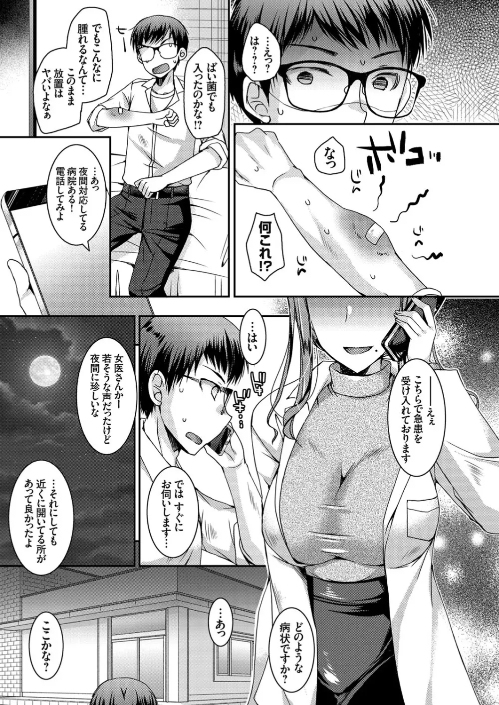 コミックグレープ Vol.78 Page.26