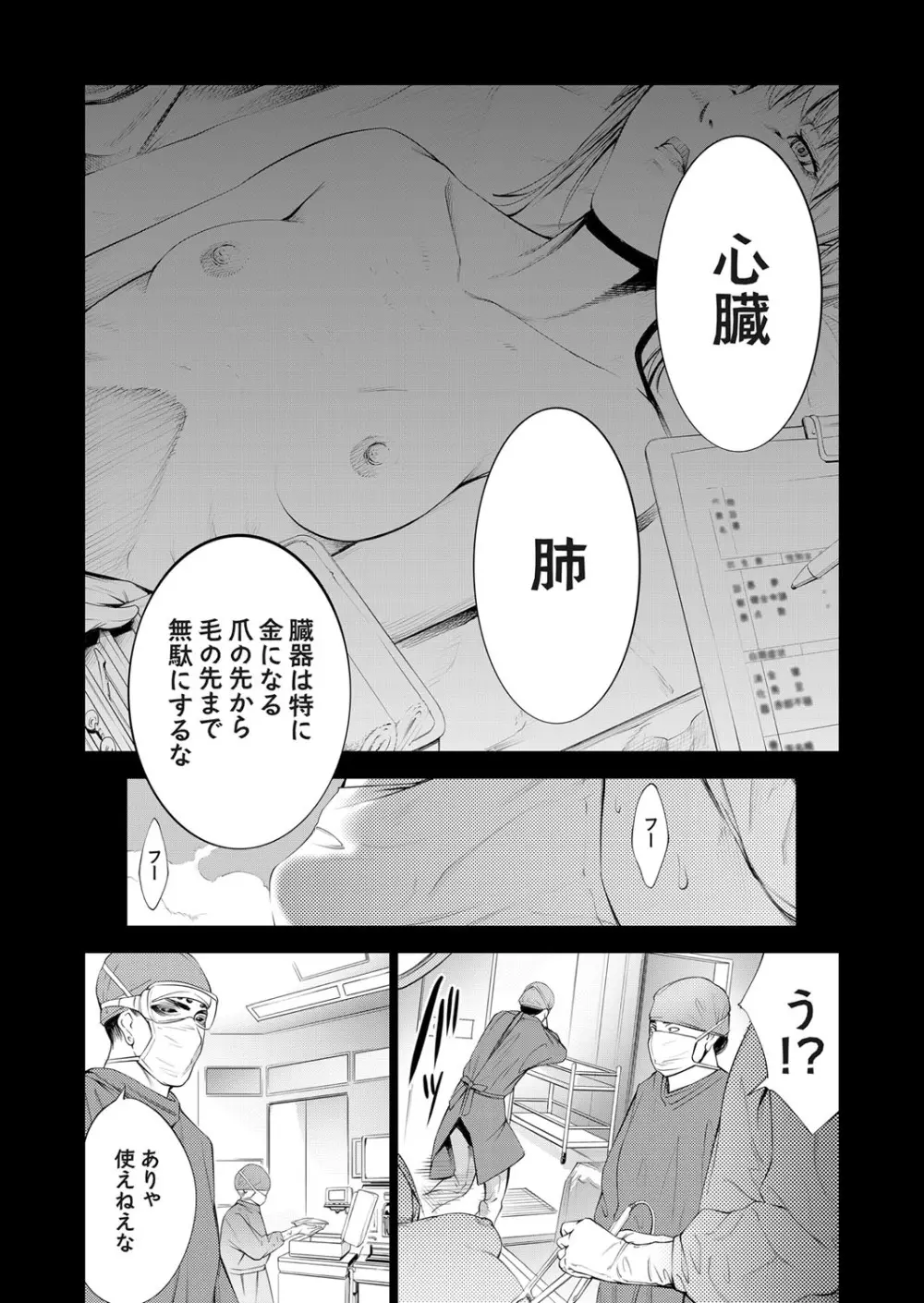 コミックグレープ Vol.78 Page.48