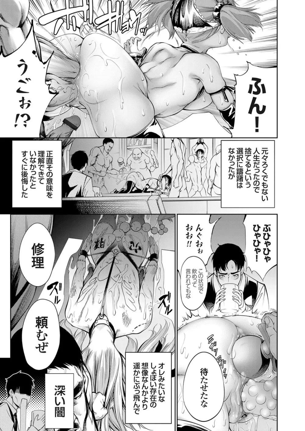 コミックグレープ Vol.78 Page.52