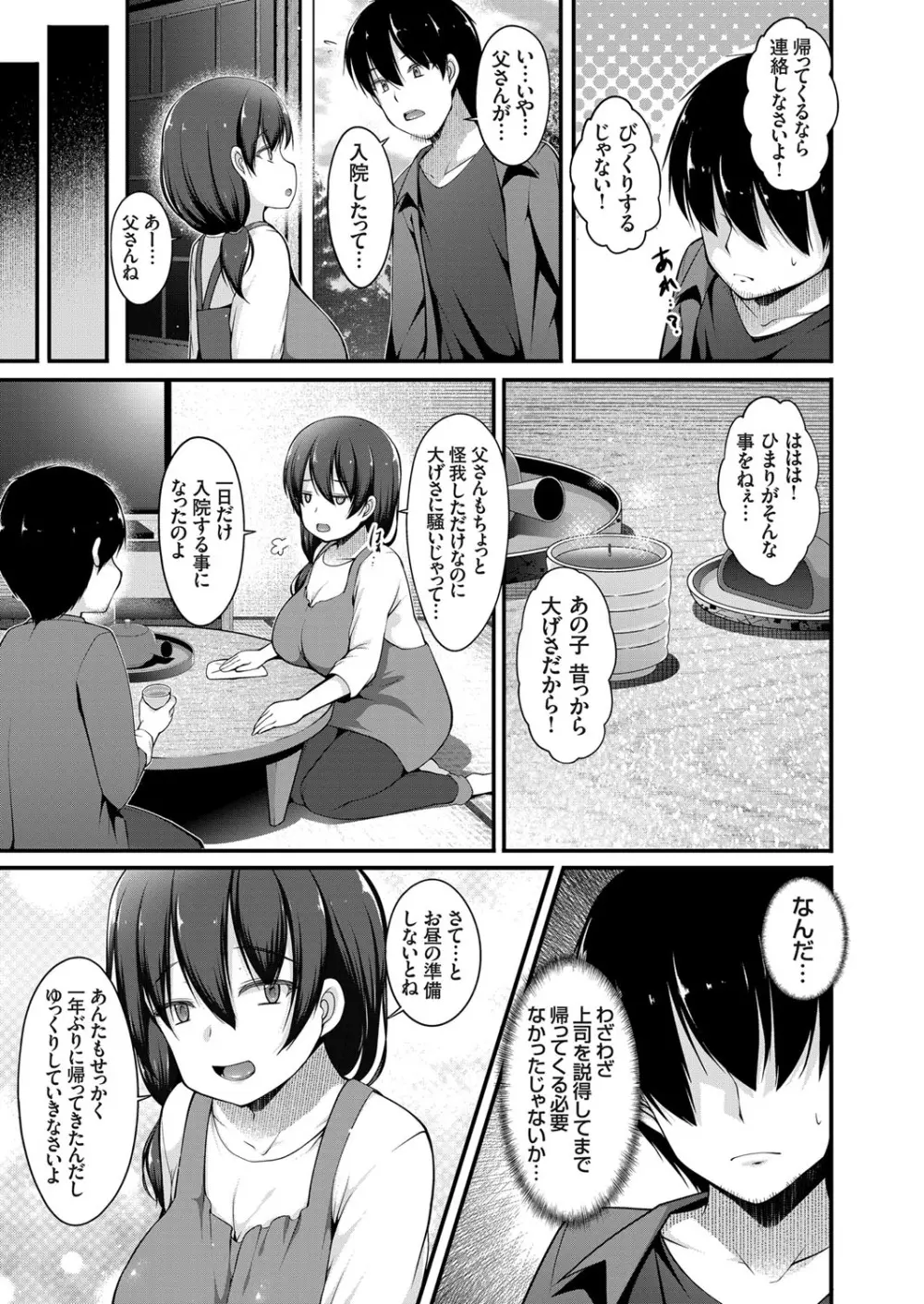 コミックグレープ Vol.78 Page.74