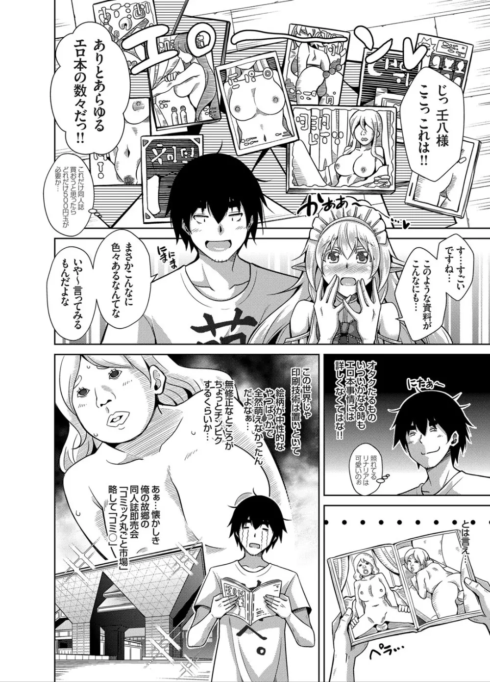 コミックグレープ Vol.78 Page.9