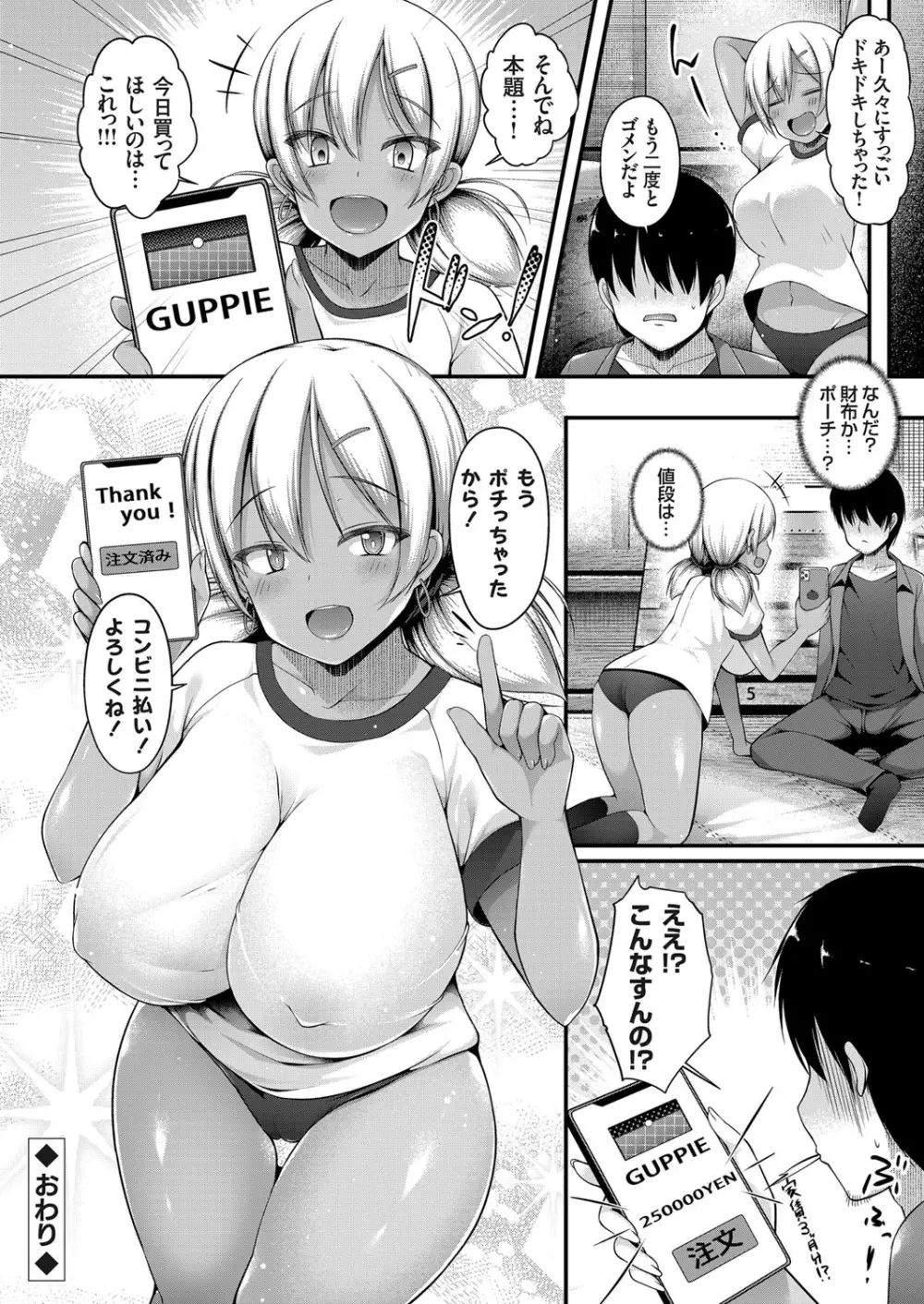 コミックグレープ Vol.78 Page.95