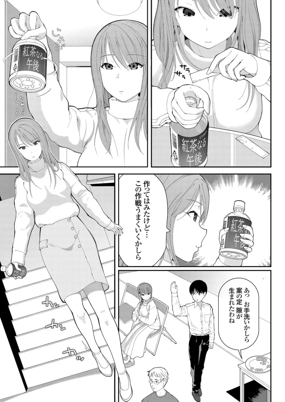 コミックグレープ Vol.78 Page.98