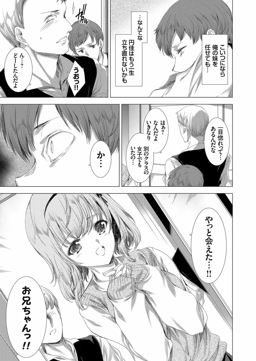 コミックグレープ Vol.79 Page.10