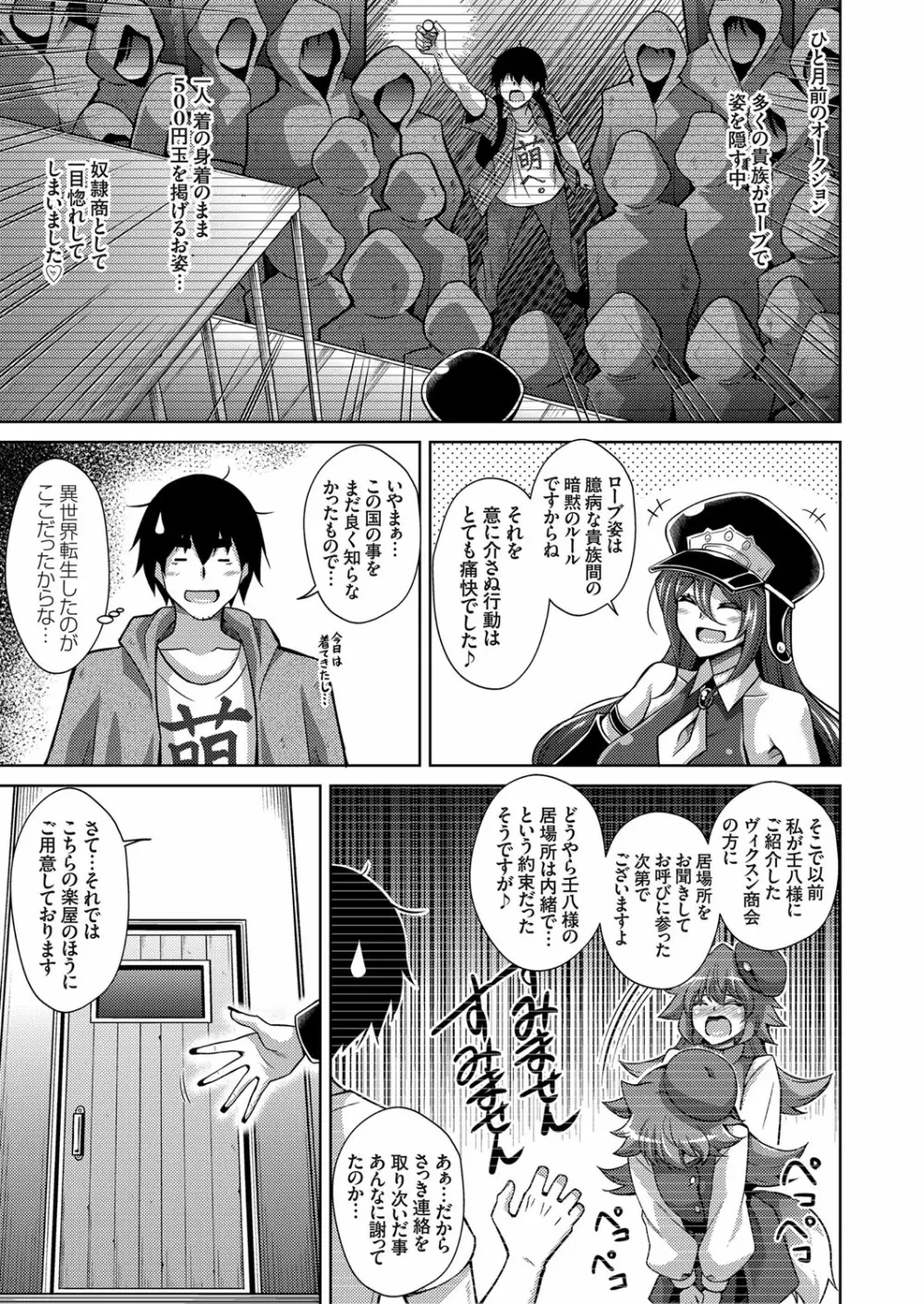 コミックグレープ Vol.79 Page.102