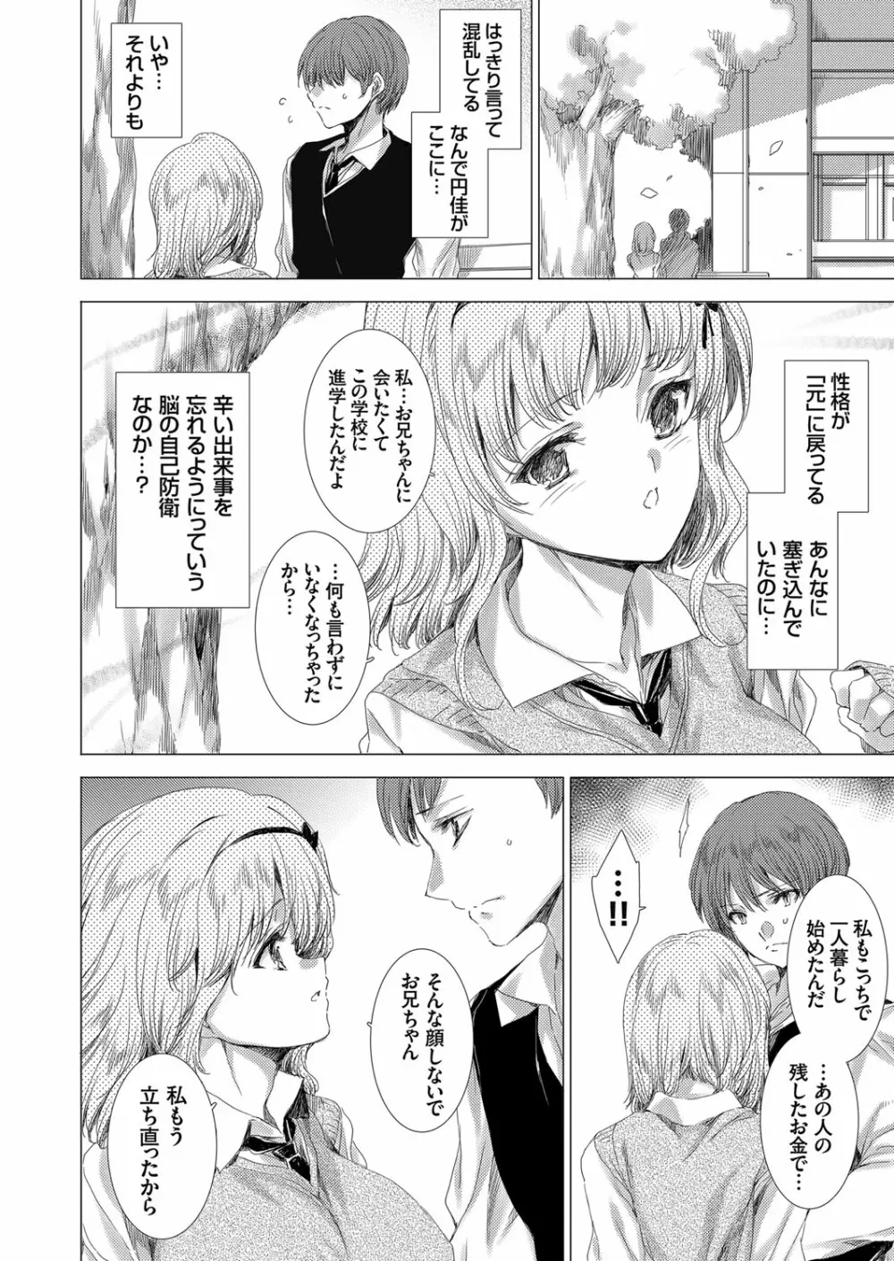 コミックグレープ Vol.79 Page.11