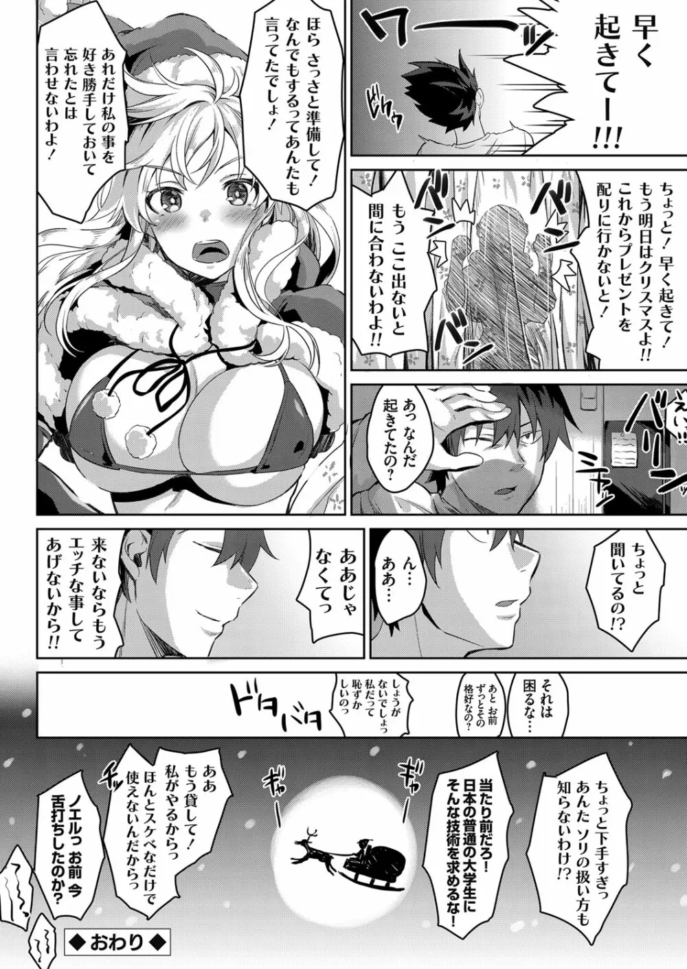 コミックグレープ Vol.79 Page.165