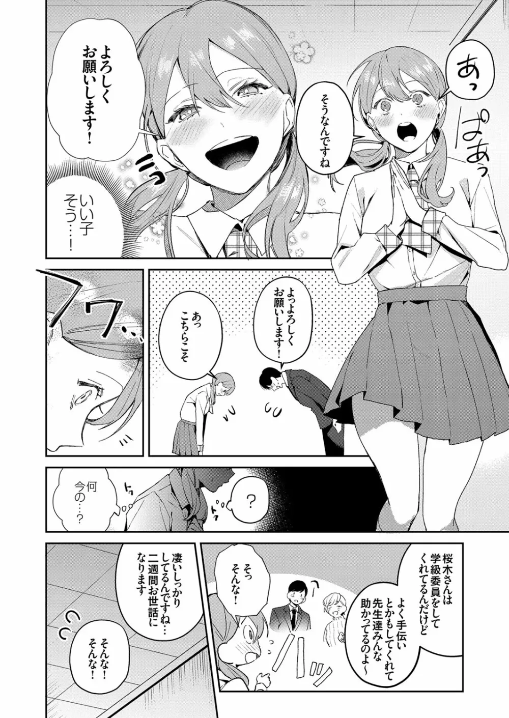 コミックグレープ Vol.79 Page.77