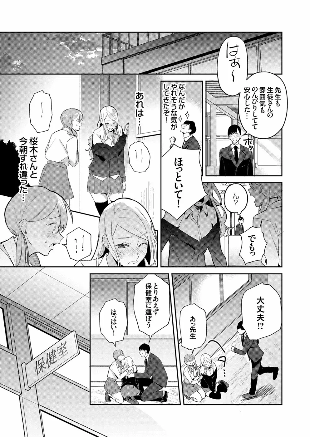 コミックグレープ Vol.79 Page.78